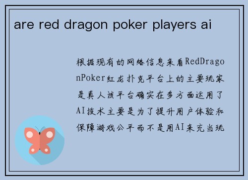 are red dragon poker players ai